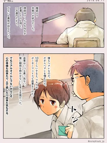 手紙。