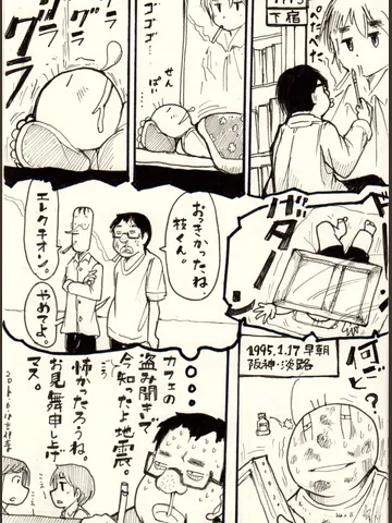 あの時。