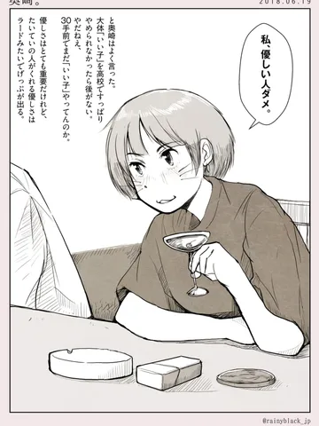 奥崎。