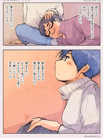 さみだれデイズ。