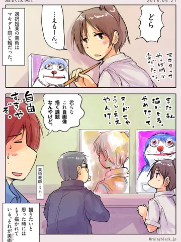 選択授業。