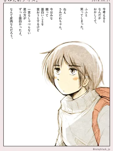 さみだれデイズ。