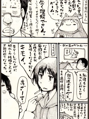 かちかん!家内ちゃん。