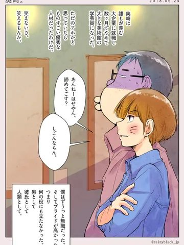 奥崎。