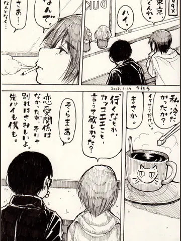 「さみしい、とかかまって、とか言えない方が幼稚だと僕は思う。 」