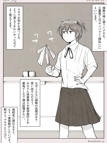ｻﾝﾊﾟﾗｲ。