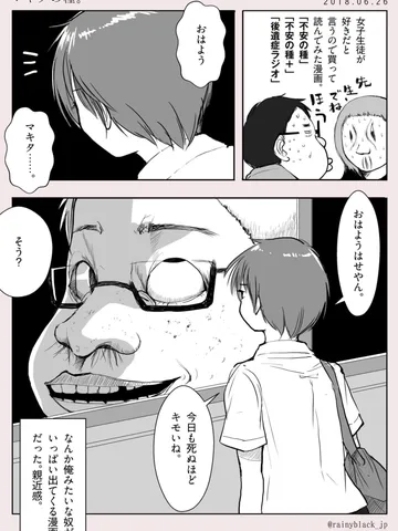 「マキタの種。」
