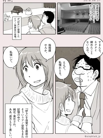 村木。