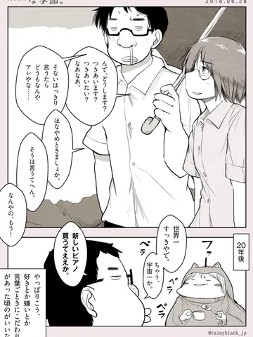「……な季節。」