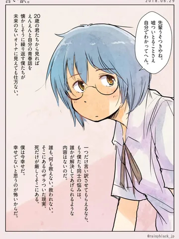 「言い訳。」