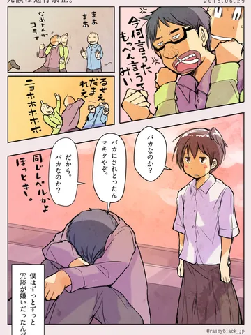 「冗談は通行禁止。」