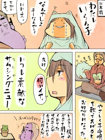 iPad+ApplePencil (40)「グッバイサボテン！家内ちゃん。」
