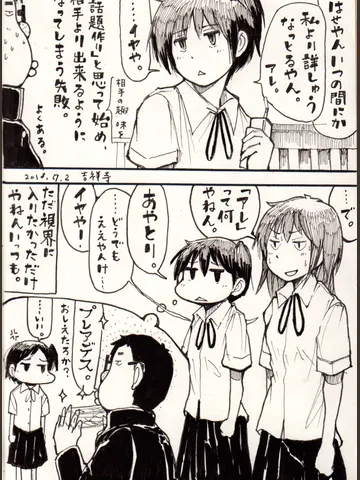 ただ視界に入りたい。