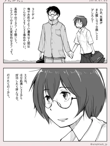「うたかた。」