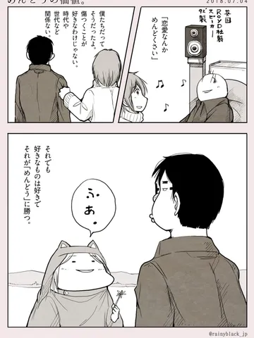 「めんどうの価値。」