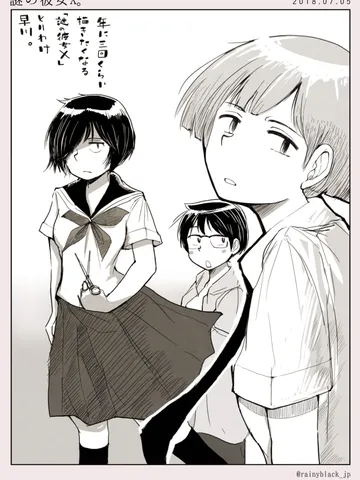 「謎の彼女X。」