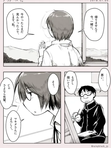 「グッド・バイ。」