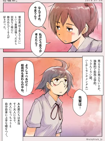 「柑橘系。」