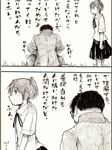 「これを裏切りと言い出したらもう終わりだ。」