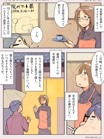 「そんなことばかり考える。」
