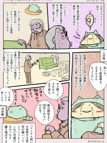 「その後の顛末だよ!家内ちゃん。」