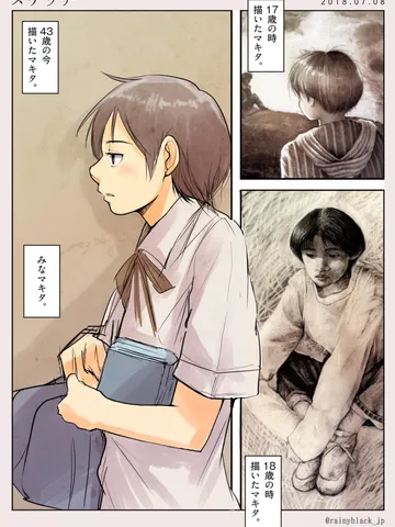 「変遷。」