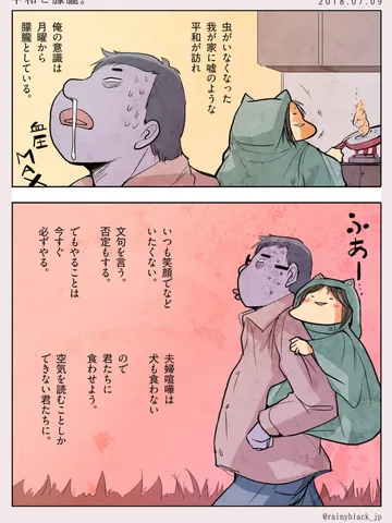 「平和と朦朧。」