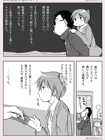 「私利私欲を恐れない。」