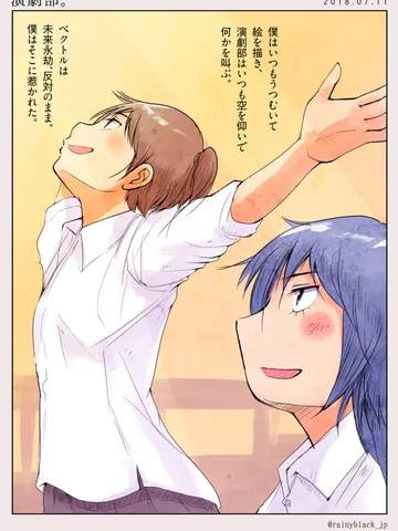 「演劇部。」