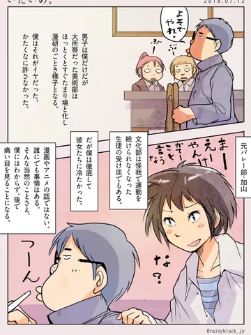 「いたいめ。」