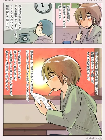 「奇跡。」