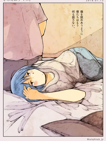 「さみだれデイズ。」