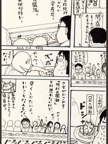 「すみわけすみわけ」