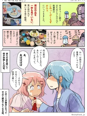 「あばばばば。」