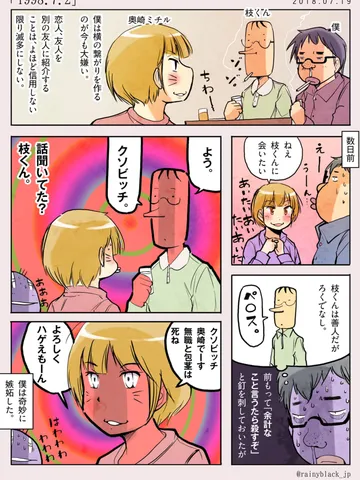 「1998.7.2」