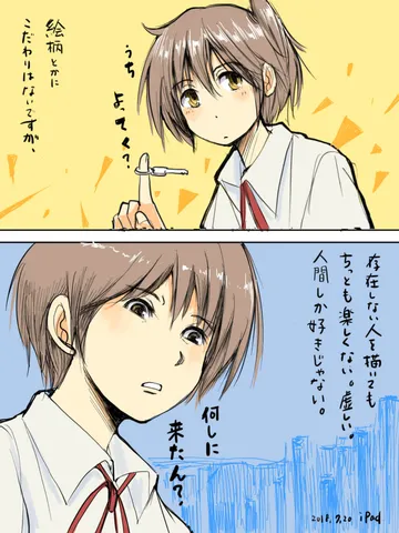 「実在」