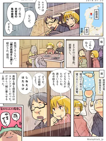 「1999.8.x：能登島」