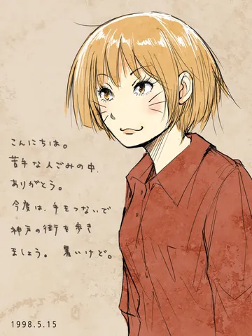 「1998.5.15」