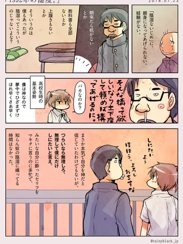 「1992年の湿度。」