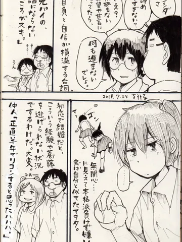 「初恋の迷宮に出口はなく」