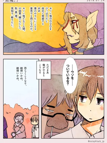 「退魔。」