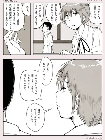 「敗北。」
