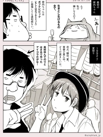 「1992.7.19」