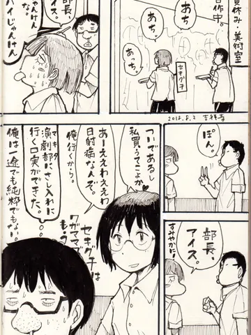「(器が)小さな恋物語。」