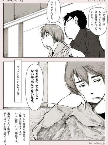 「1996.8.x」