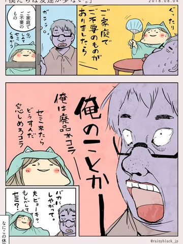 「僕たちは友達が少ない。」