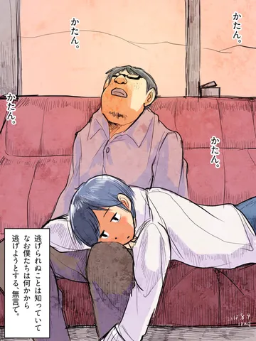 「さみだれデイズ。」