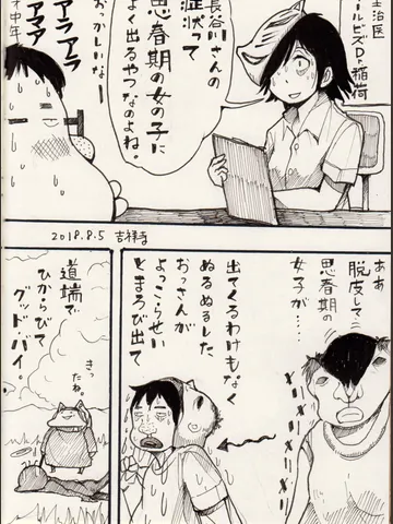 「メタフィジカル。」