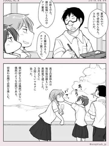 「1992.8.x」