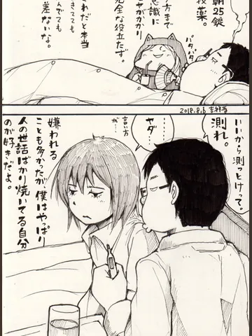 「2018.8.6」